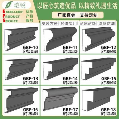 EPS外墙装饰腰线别墅自建房欧式装饰线条可定制窗套腰线踢脚线罗