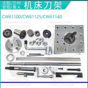 方刀台定位销 沈阳 CW61125E车床刀架配件 安阳 套 天水CW61100B