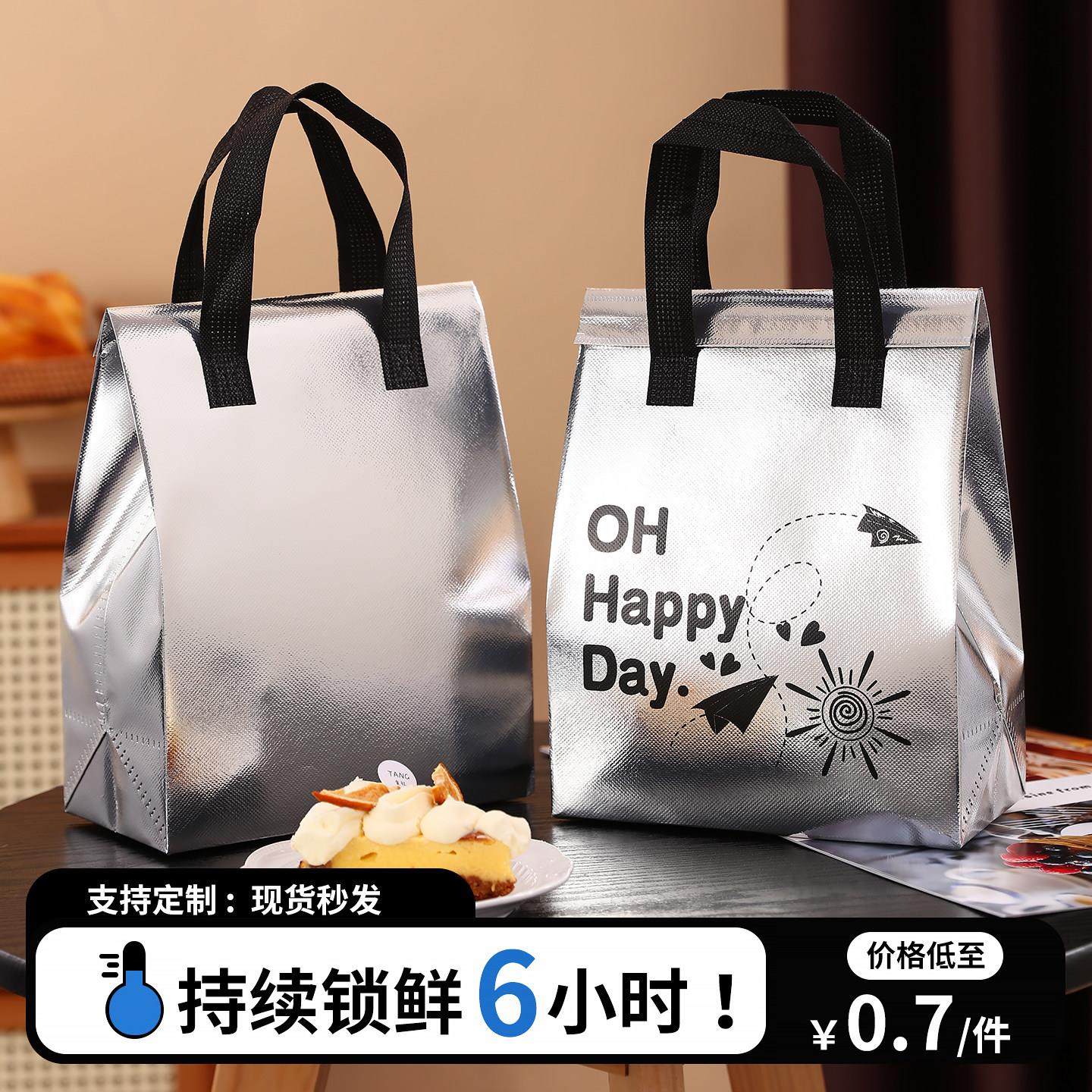 保温袋外卖专用铝箔无纺布手提打包袋一次性奶茶餐饮商用袋子定制,餐饮具,保温袋,淘宝优惠券,粉丝福利购,淘宝优惠卷