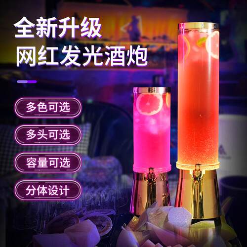 酒炮酒吧专用发光3升啤酒桶带龙头2L小酒桶可乐桶酒炮网红扎啤桶