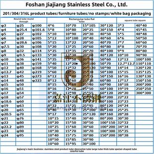 201/304不锈钢扁管 圆管方管 矩形管激光管件 拉丝装饰定做异型管