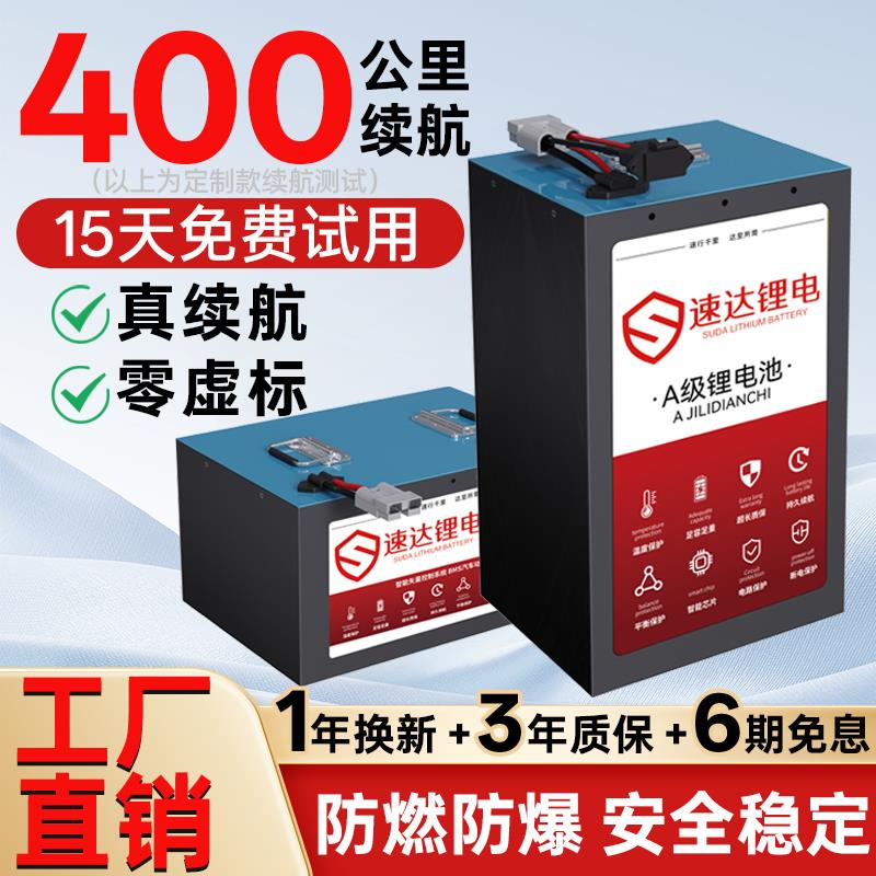 宁德磷酸铁锂三元锂大容量电动车锂电池48V60V72V二三四轮通用