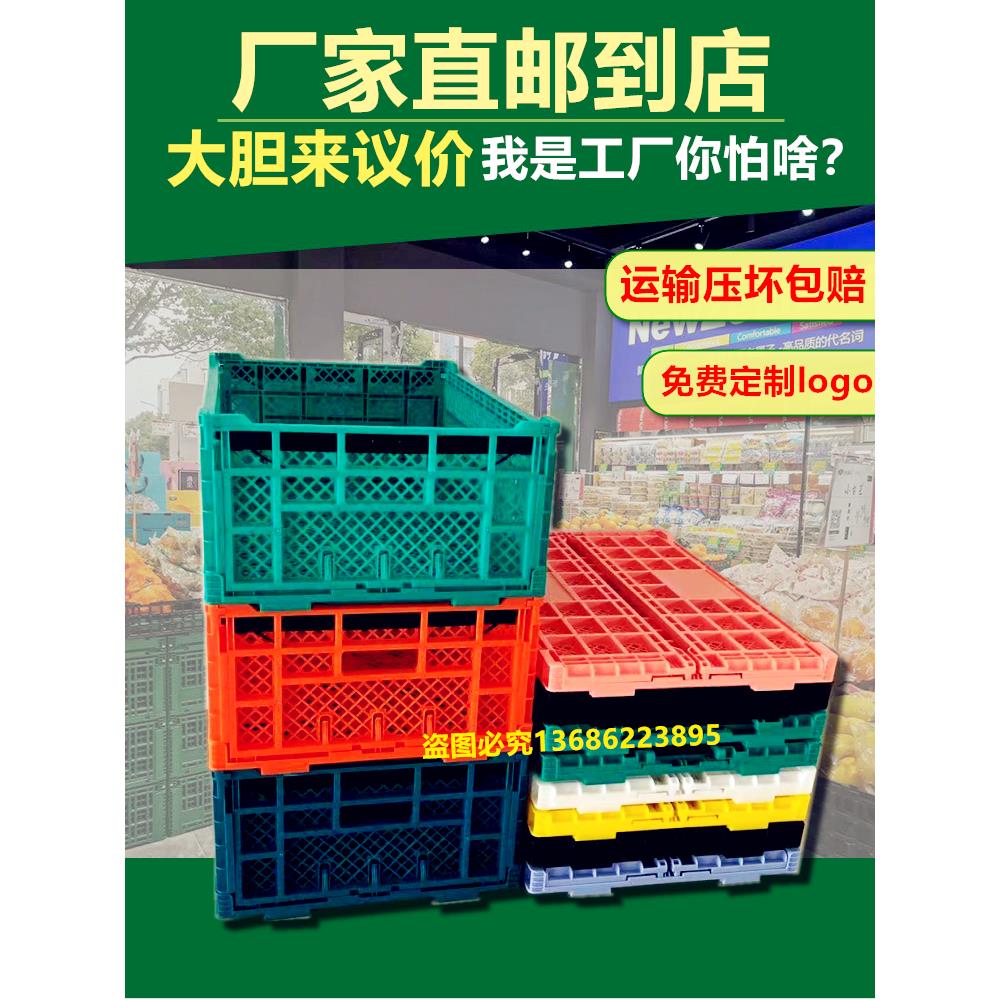 塑料折叠篮，水果篮，蔬菜箱，特厚绿色堆栈篮，超市水果店展示推