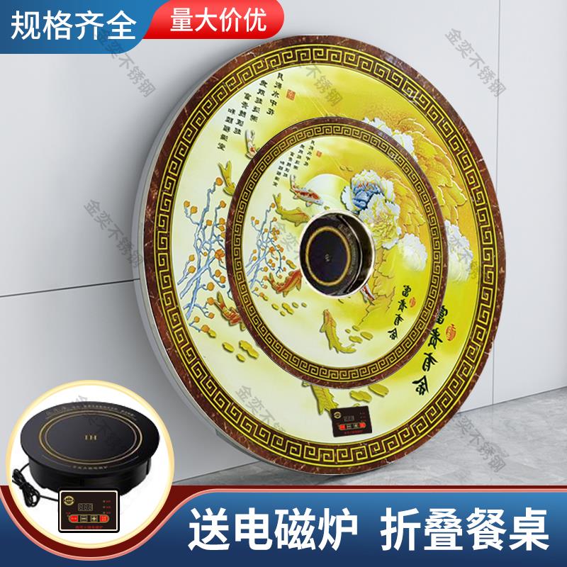 304不锈钢火锅桌带电磁炉餐桌饭店商用圆桌圆餐桌彩图带转盘大桌
