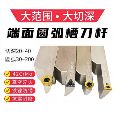 大切深端面槽刀刀杆STFCR20/25SRAPR侧面加长大范围圆弧切槽刀杆