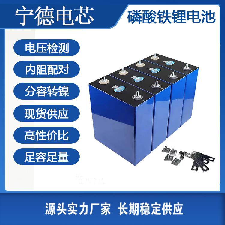 全新宁德磷酸铁锂电芯3.2v280ah314大容量房车光伏储能大单体电池