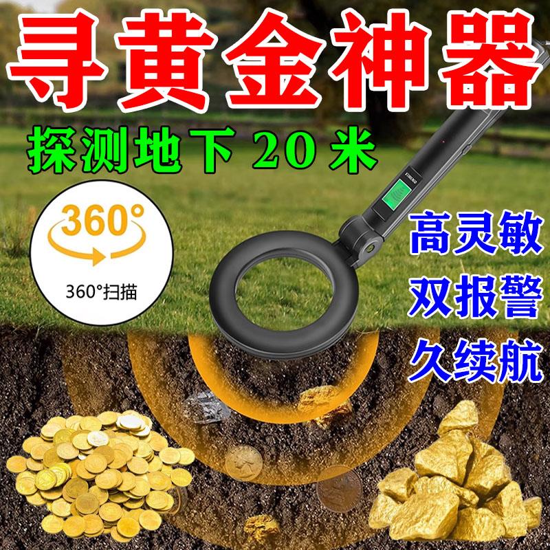 200%精准】金属探测器可探测地下10米高精度手持式寻金银铜探测仪