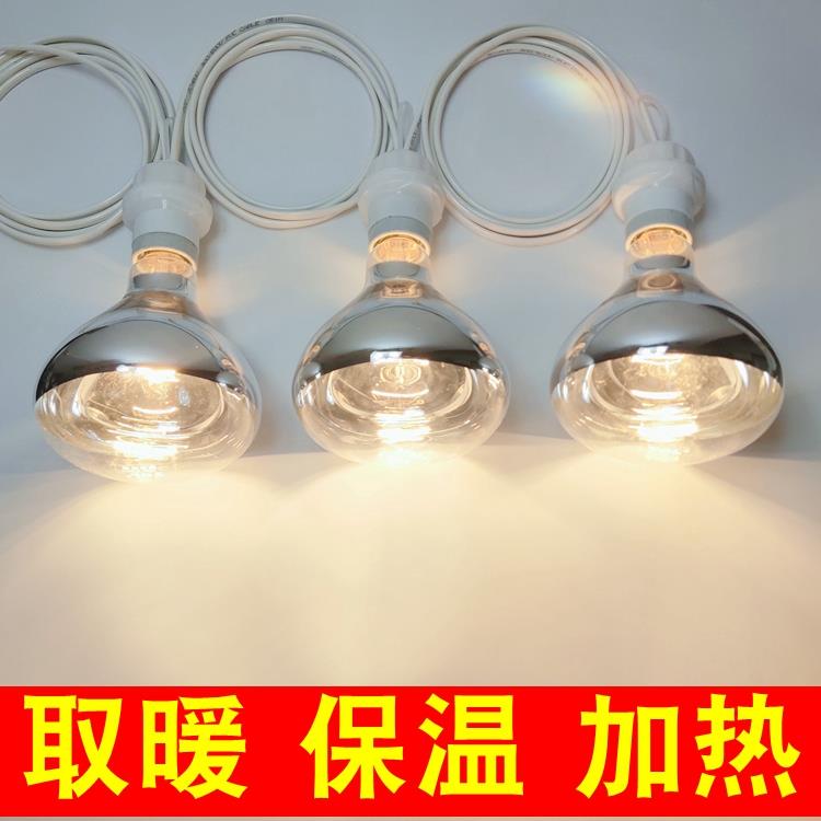 浴霸取暖灯耐高温灯座宠物猫狗幼崽保温灯牛羊猪仔加热灯蔬菜大棚