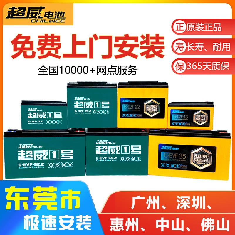 超威石墨烯电池铅酸黑金60V20A48V12A72V20A32A三轮车电动车电池