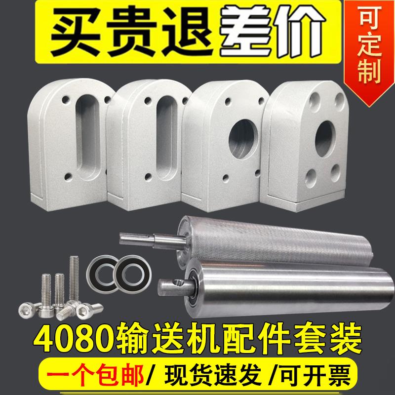 4080铝座3060轴承座输送带机头尾主从动滚筒张紧座全套流水线配件