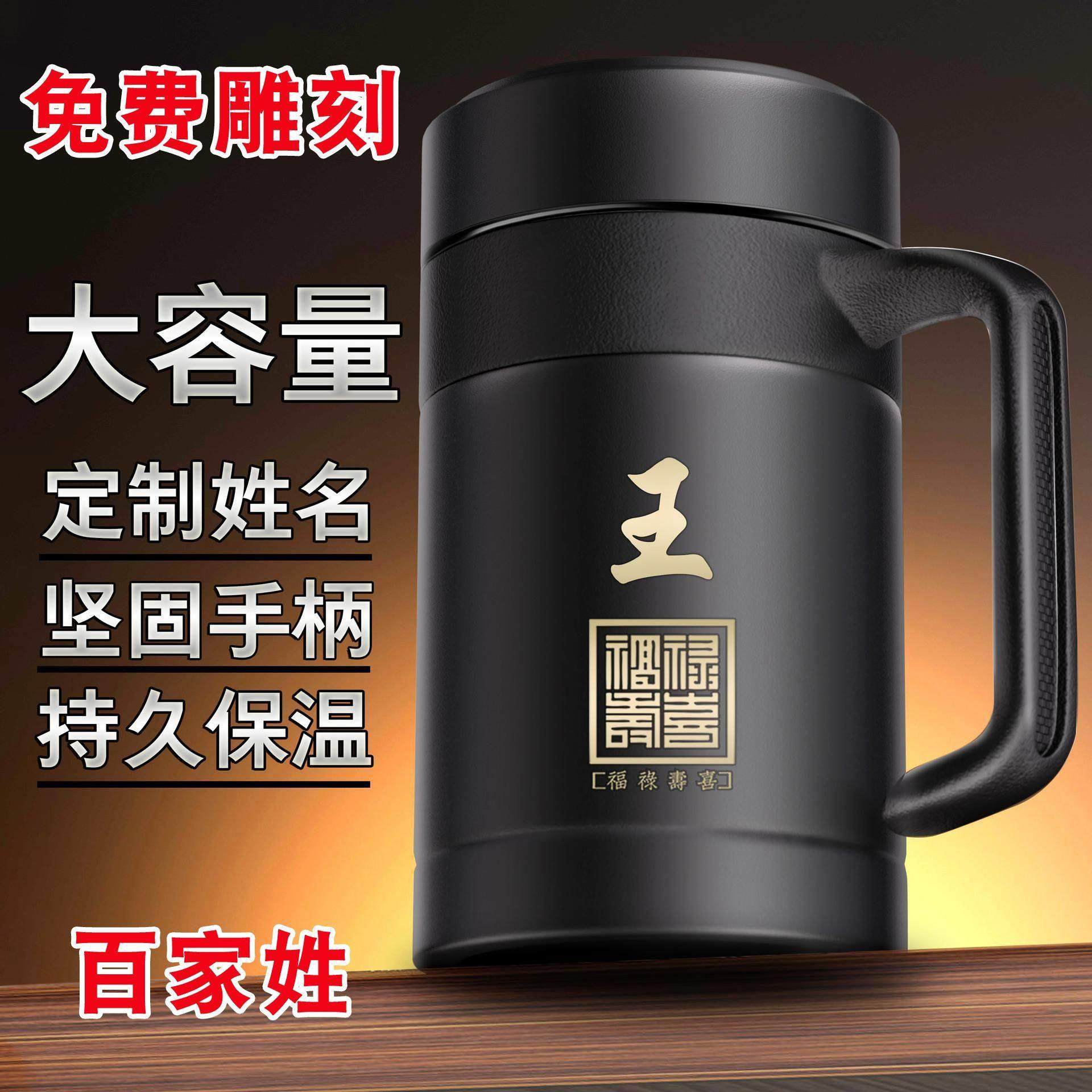 百家姓 办公保温杯家用大容量带盖水杯男士商务泡茶杯不锈钢保温,餐饮具,保冷/保温杯,淘宝优惠券,粉丝福利购,淘宝优惠卷