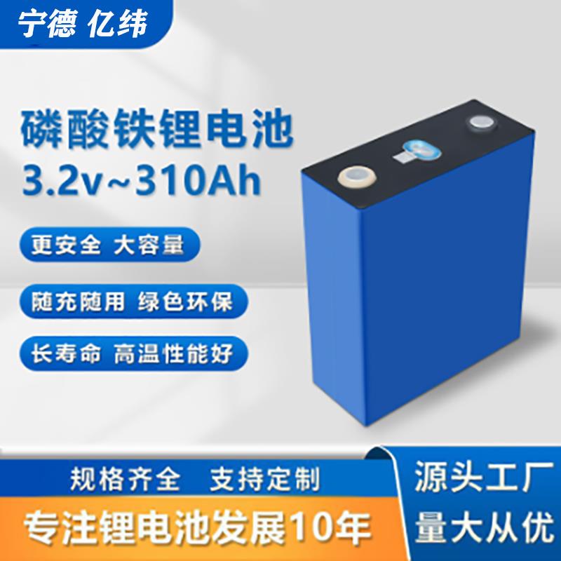 宁德时代3.2v280ah 314Ah大容量磷酸铁锂电池大单体房车储能电芯