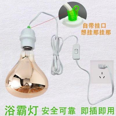 带线浴霸灯座取暖灯泡e275w防爆老式卫生间浴室洗澡led照明壁挂式