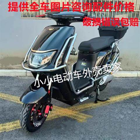 杰林Z8前围头罩工具箱脚踏板中边条装饰板大灯前后泥板电动车外壳,电动车/配件/交通工具,更多电动车零/配件,淘宝优惠券,粉丝福利购,淘宝优惠卷