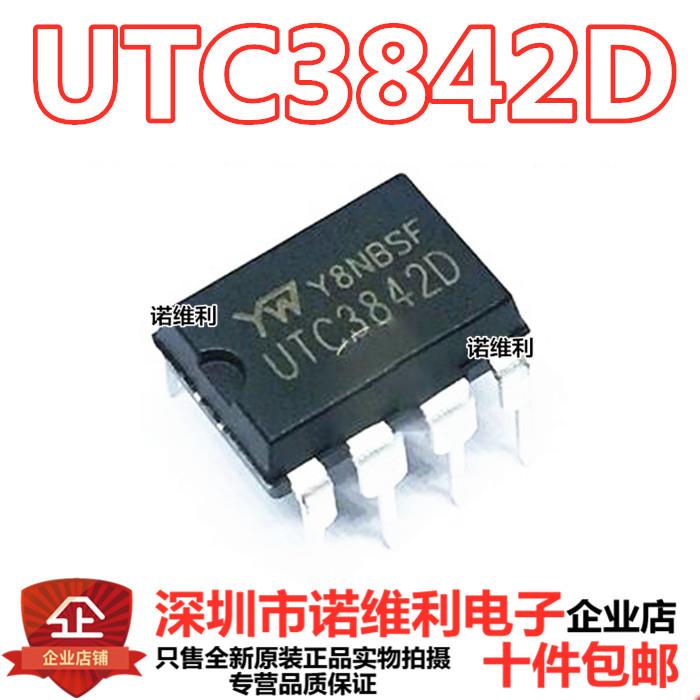 UTC3842D UTC3842 直插 电源管理芯片 真正质量好原装 一换即好