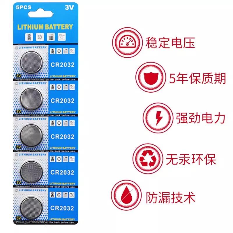 CR2032纽扣电池锂3v电子称汽车钥匙遥控器电脑主机板锂大容量电池