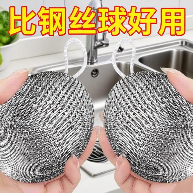 钢丝球自带挂绳不锈钢清洁球不掉丝不生锈家用厨房刷铁锅洗碗神器