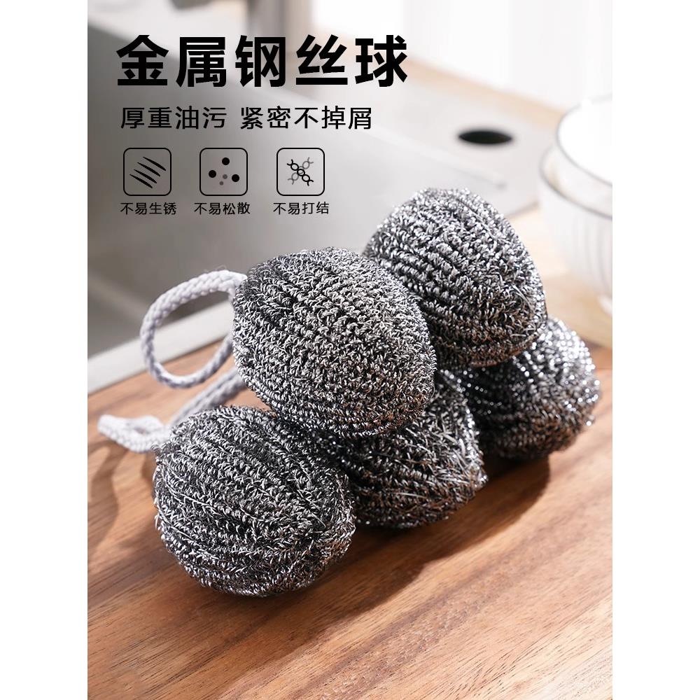自带挂绳钢丝球厨房刷锅洗碗神器不锈钢清洁球铁丝球家用不生锈