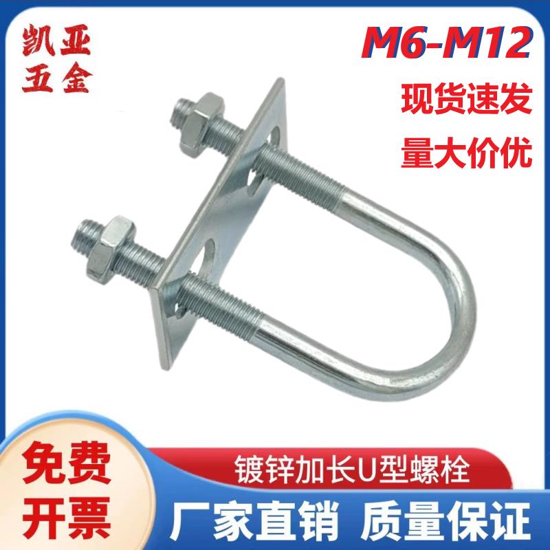 全套镀锌加长U型螺栓U型管卡U型卡扣水管夹U型抱箍卡箍M6M8M10M12
