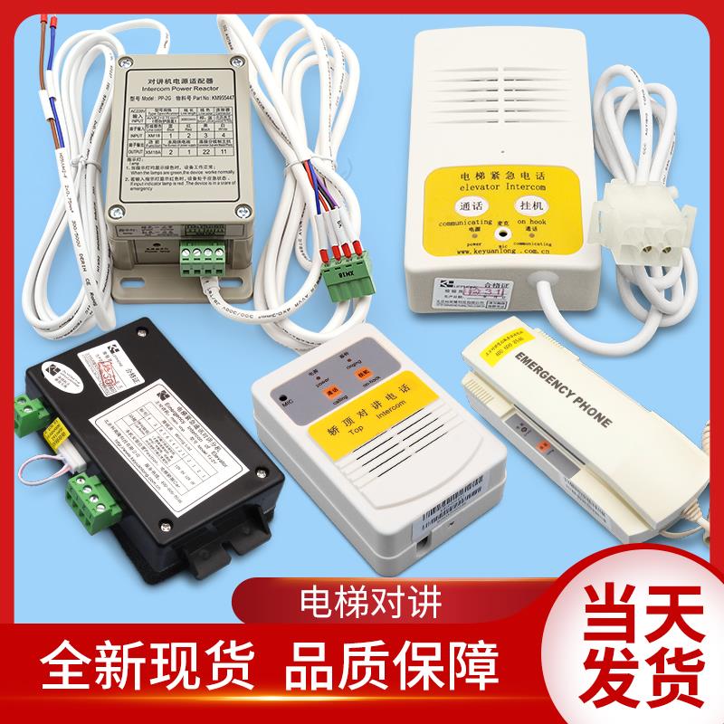 通力电梯五方对讲TJ-2Y2A轿厢TW-2A/2T轿顶TF-2机房PP-2G地坑对讲