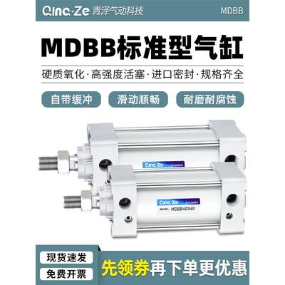 标准气缸MBB/MDBB32/40/50/63/80/100/125-25/50/75/100/150/200Z