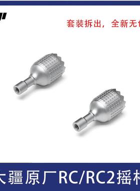 大疆原厂RC/RC2摇杆Air3/3S/mini4pro带屏遥控器操纵拇指遥杆配件