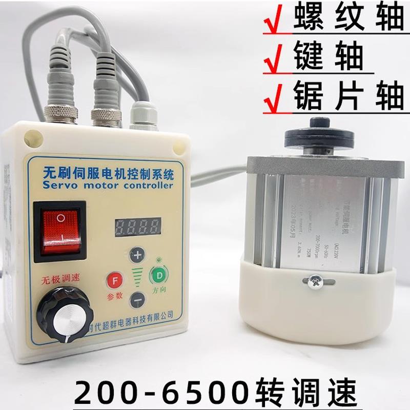 无刷电机大功率高转速打孔电机220V6000转节能伺服调速电机木工