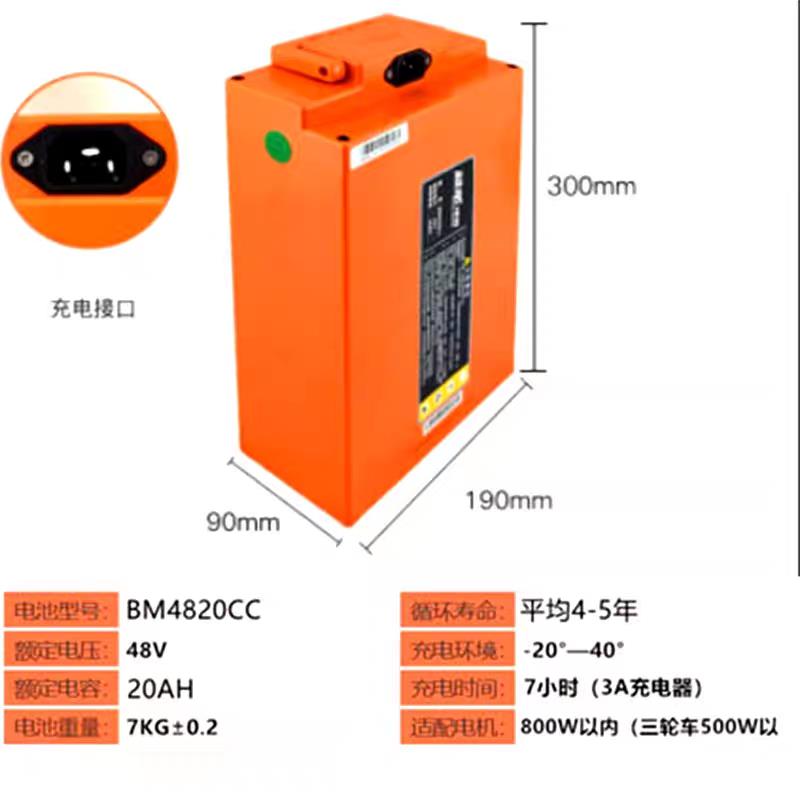 超威锂电池锰锂48V小型家用代步电动车 供电设备48V20AH 48V24AH