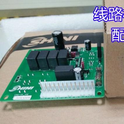 信易线路板CSD-01填料机吸料机上料机电脑板900G控制板一对二