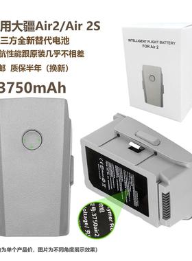 全新适用DJI大疆Air2s电池3750mAh电芯Air2智能飞行替换电池配件