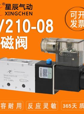4V210-08/4V110-06-4V310-10/4V410-15二位五通电磁阀星辰气动24V