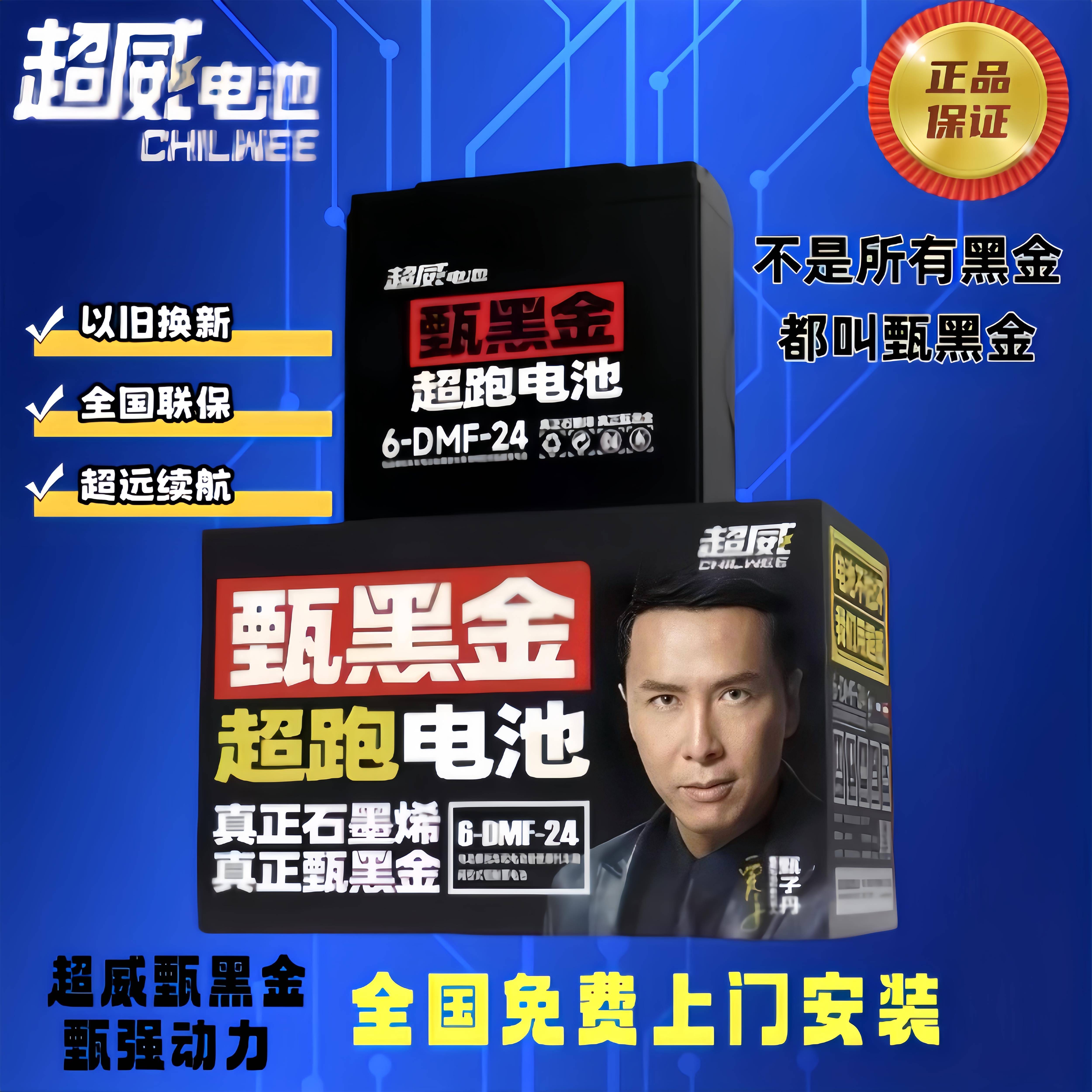 超威甄黑金石墨烯铅酸电动车超跑电池48V60V72V/13AH24AH38AH电瓶