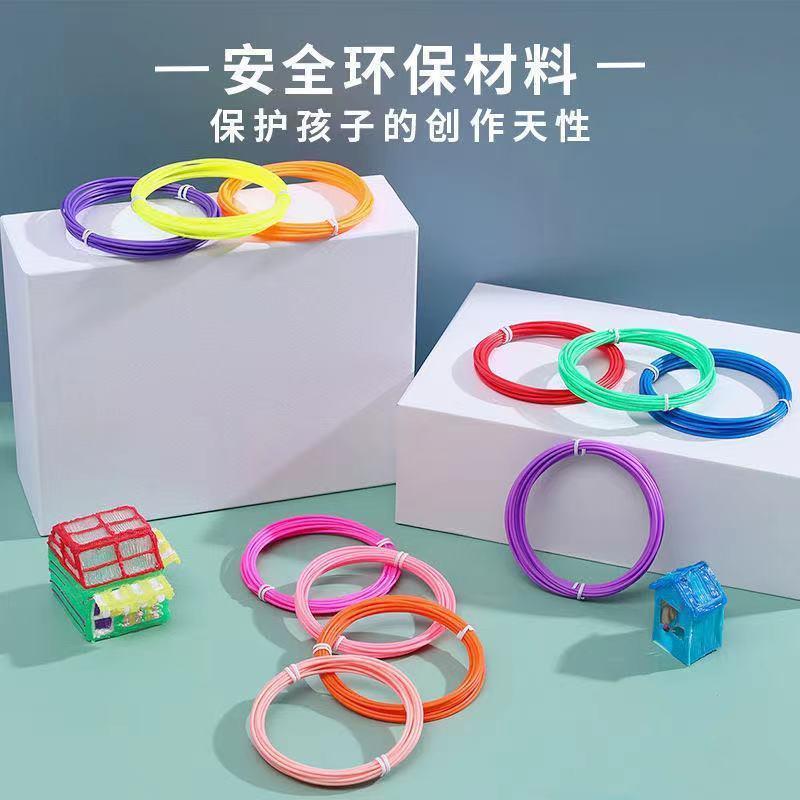 儿童3D打印笔耗材3D笔绘画材料高温PLA低温PCL耗材1.75mm环保材料
