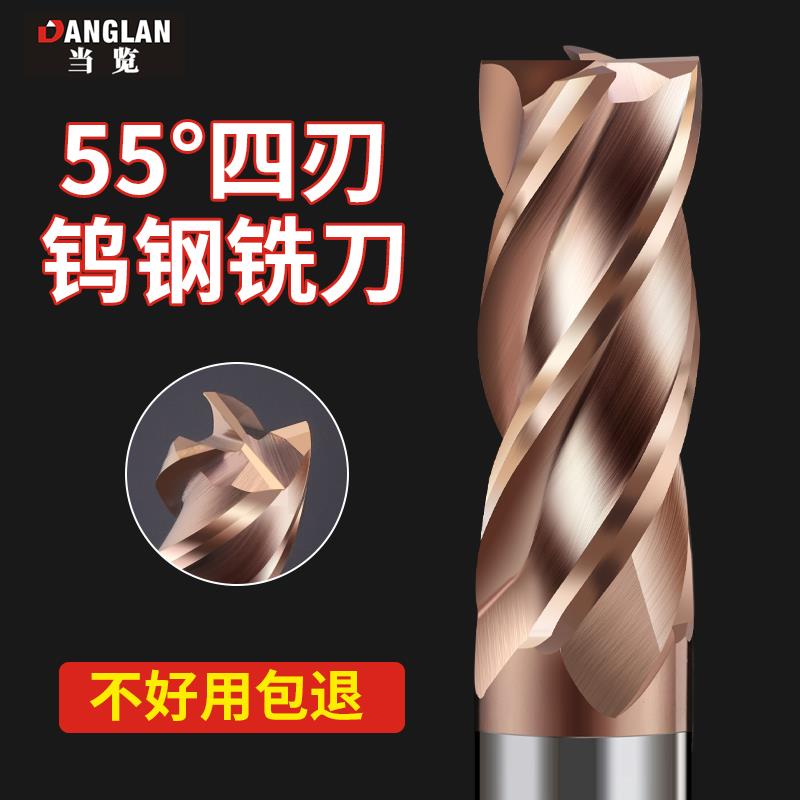 55度钨钢铣刀4刃平底四刃16 20硬质合金立铣刀加长2 3 6 8mm毫米