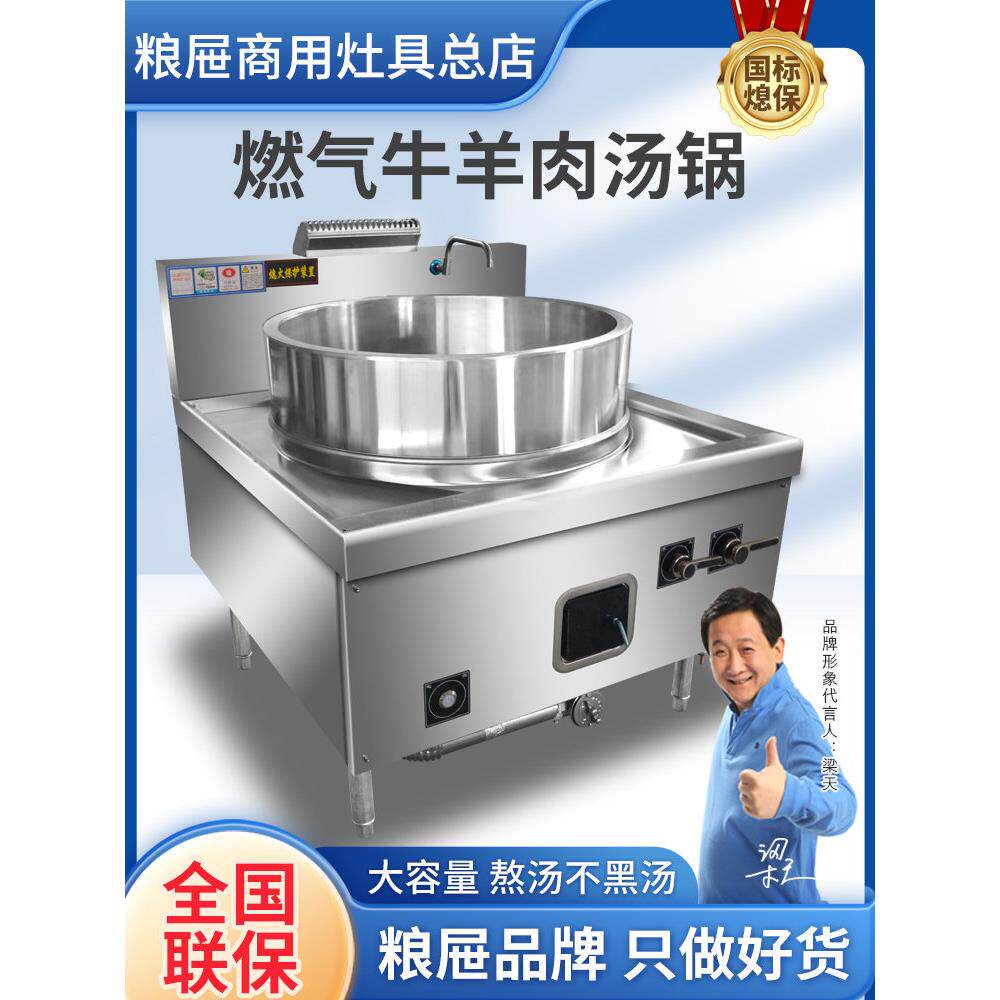 采购产品商业气淮南牛肉汤锅，汤，红烧肉桶，羊肉汤面锅，液化天