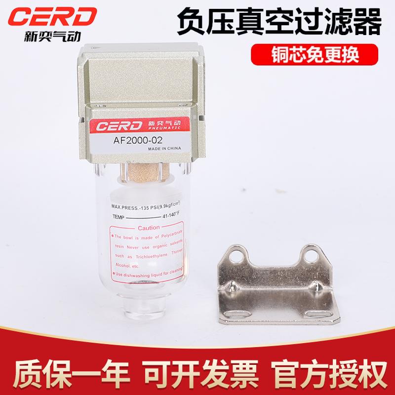小型真空负压过滤器真空泵气管空气油水分离器AF2000-02水汽分离