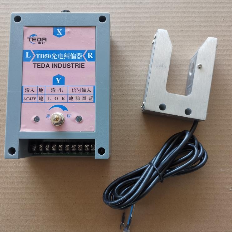 TD50光电纠偏器 50V/55V探边对边 大西洋兄弟打卷验布机光电开关