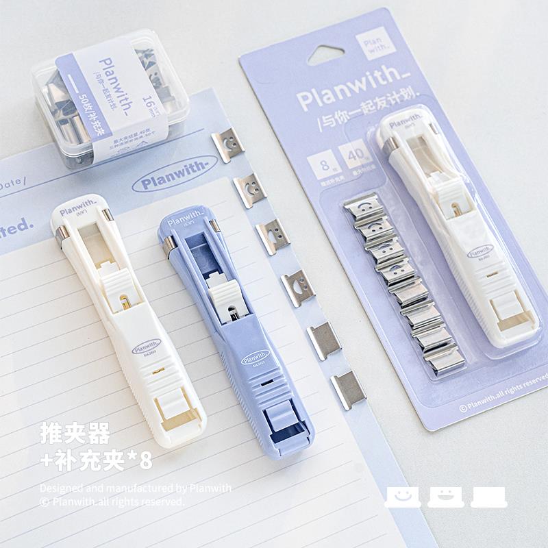 Planwith推夹器补充夹子文具固定试卷夹文件装订推推夹金属小夹子