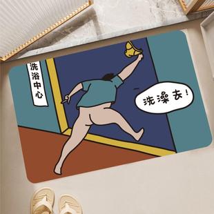 浴室吸水地垫洗澡防滑垫洗手间入门速干防水免洗硅藻泥搞笑地垫