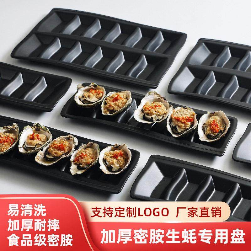 密胺餐具黑色磨砂生蚝摆盘大排档烧烤店专用盘海鲜烤鱿鱼盘子商用,餐饮具,盘,淘宝优惠券,粉丝福利购,淘宝优惠卷