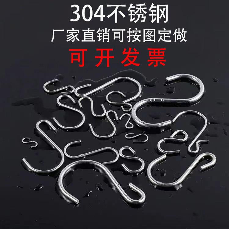 304不锈钢挂钩s型挂勾晒香肠挂腊肉s钩窗帘厨房收纳钩bjd迷你钩子