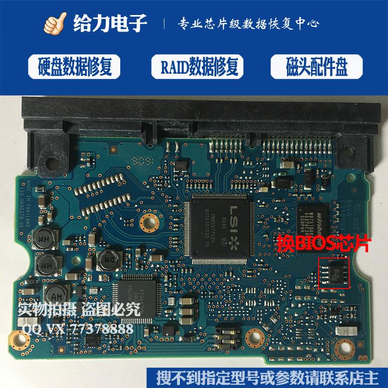 日立4T台式企业级硬盘HUS724040ALA640 PCB电路板220 0A90379 01