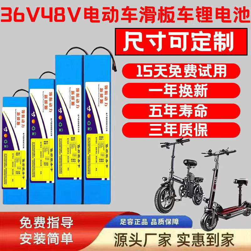 36v48v电动车锂电池48v12AH36V希洛普滑板车锂电池48v20ah锂电池