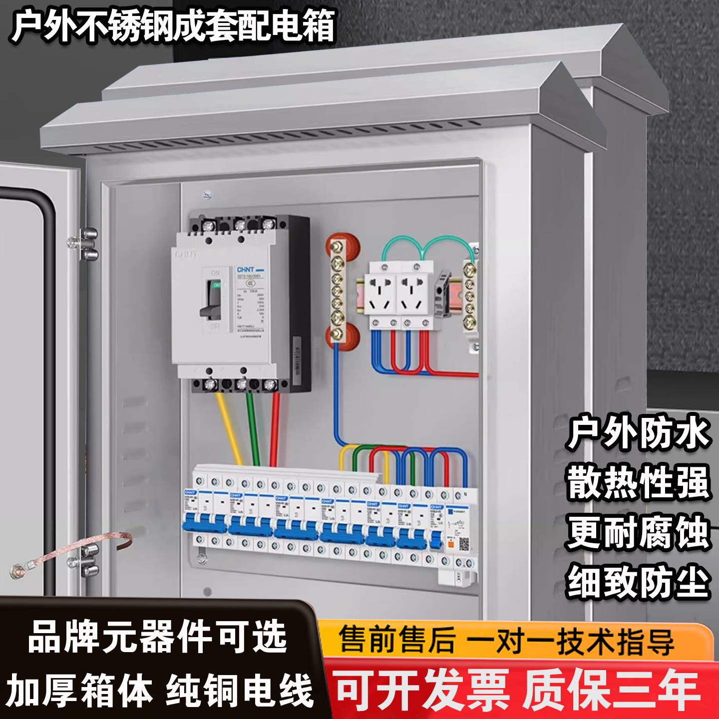 户外不锈钢防水防尘工地配电箱三相四线 线明装电控箱防雨成套控