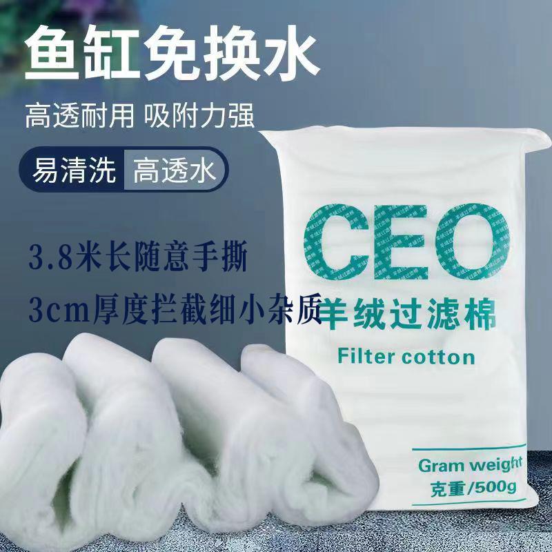 鱼缸专用过滤棉周转箱盒手撕羊绒棉高密度魔毯生化海绵净化器白棉