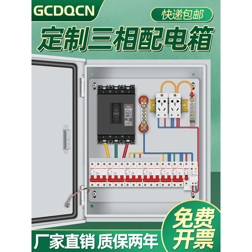 定制三相四线制配电箱总成、低压成套配电箱、路灯控制箱、一、二