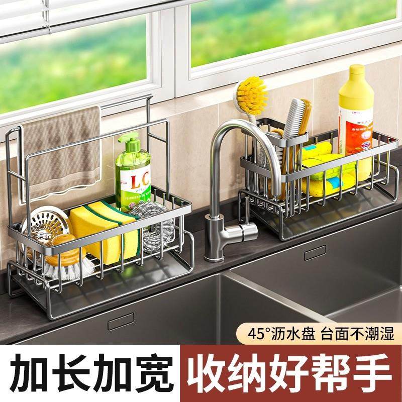 厨房抹布沥水架洗碗布海绵收纳架水槽置物架水龙头水池窄边沥水篮,厨房/烹饪用具,抹布架/厨房清洁收纳架,淘宝优惠券,粉丝福利购,淘宝优惠卷