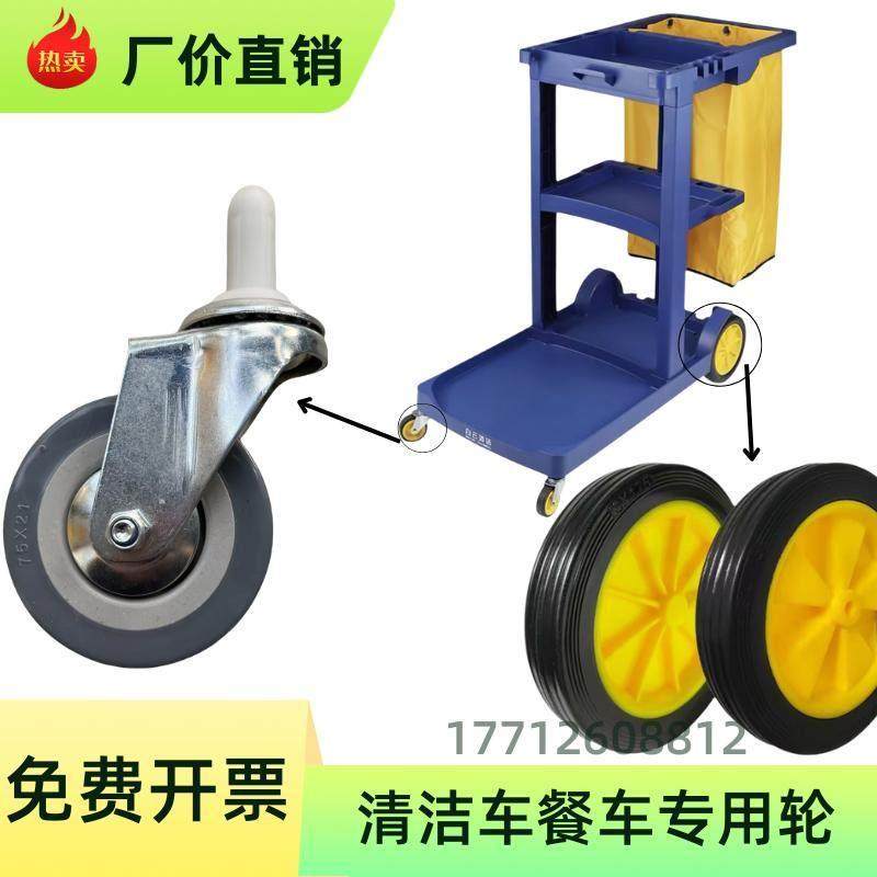 超宝D-11清洁车轮子前轮后轮清包车轮保洁车配件工具车万向轮轱辘,商业/办公家具,清洁手推车,淘宝优惠券,粉丝福利购,淘宝优惠卷