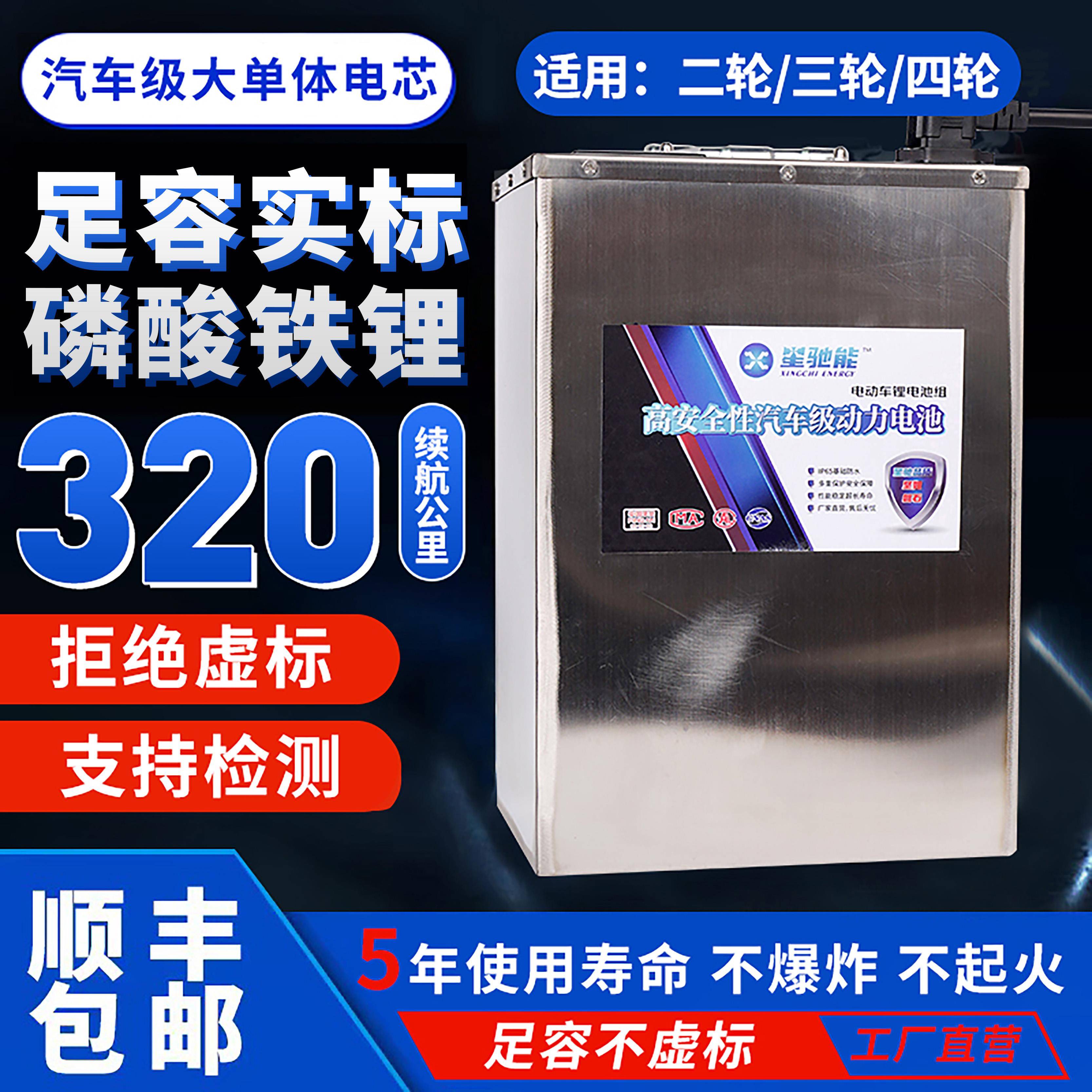 电动车锂电池48V60V72V外卖三元锂电瓶两三四轮单体磷酸铁锂宁德