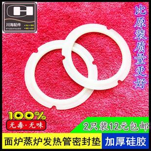 煮面炉密封垫圈汤面桶蒸包炉胶圈发热波纹管火管加厚硅胶垫片配件